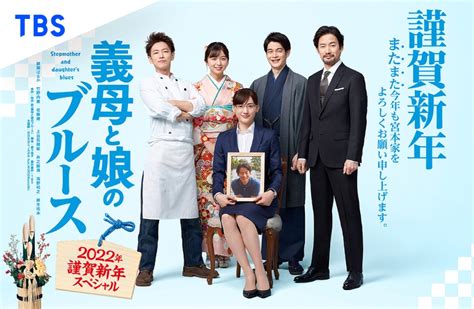 Stepmom and Daughter Blues SPECIAL（2022） 義母と娘のブ .